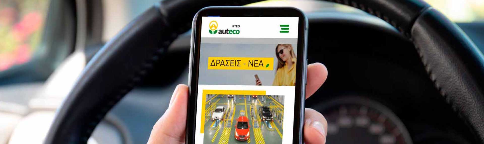 ΔΡΑΣΕΙΣ - ΝΕΑ - ΑΝΑΚΟΙΝΩΣΕΙΣ